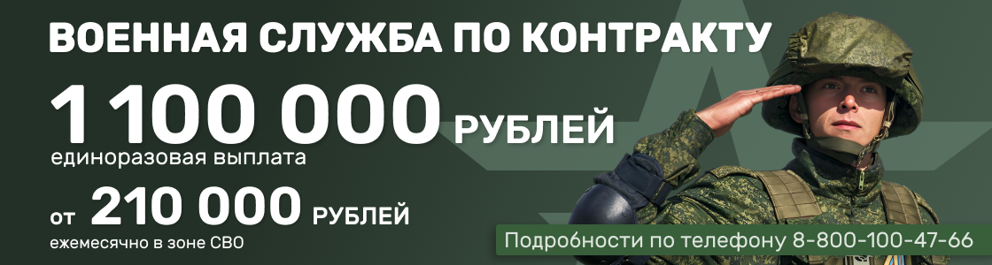 Служба по контракту - твой выбор!.